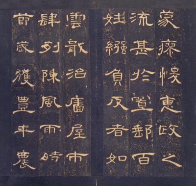 图片[17]-The Stele of Cao Quan in the Eastern Han Dynasty in the Early Ming Dynasty-China Archive